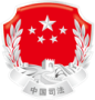 上海市司法局